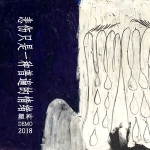 金喜善拍三级露全乳
